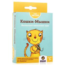 Игра настольная Кошки-мышки - характеристики и отзывы покупателей.