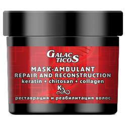 Маска для волос Galacticos Support and Reconstruction - характеристики и отзывы покупателей.