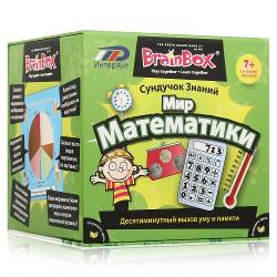 BRAINBOX Сундучок знаний Мир математики - характеристики и отзывы покупателей.