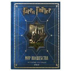 Книга Гарри Поттер - характеристики и отзывы покупателей.