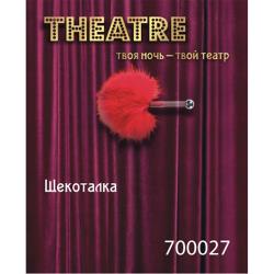 Аксессуар 2220038979941 Щекоталка TOYFA Theatre 700027 - характеристики и отзывы покупателей.