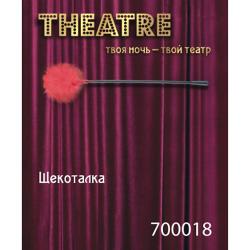 Аксессуар 2220038835001 Щекоталка TOYFA Theatre 700018 - характеристики и отзывы покупателей.